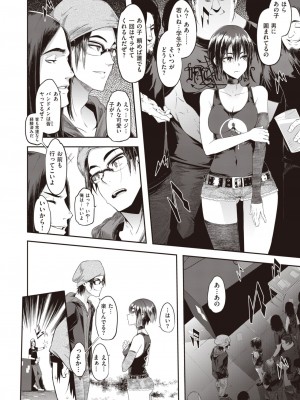 コミックゼロス #104 [DL版]_248