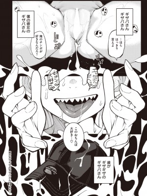 コミックゼロス #104 [DL版]_024