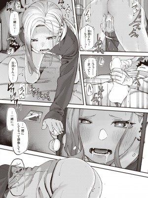 コミックゼロス #104 [DL版]_082