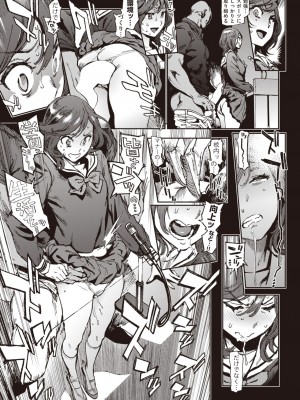 コミックゼロス #104 [DL版]_365