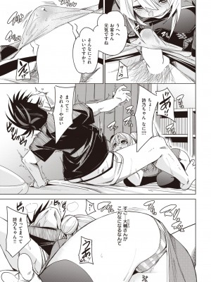 コミックゼロス #104 [DL版]_035