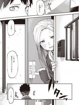 コミックゼロス #104 [DL版]_086