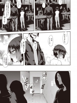 コミックゼロス #104 [DL版]_261