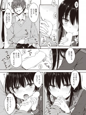 コミックゼロス #104 [DL版]_128