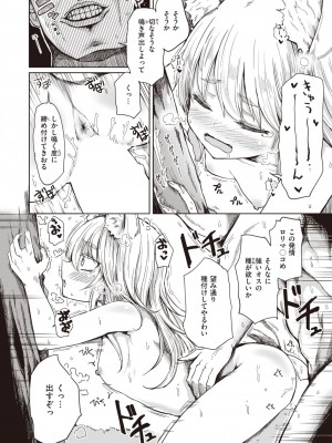 コミックゼロス #104 [DL版]_177