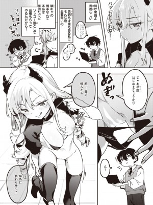 コミックゼロス #104 [DL版]_091