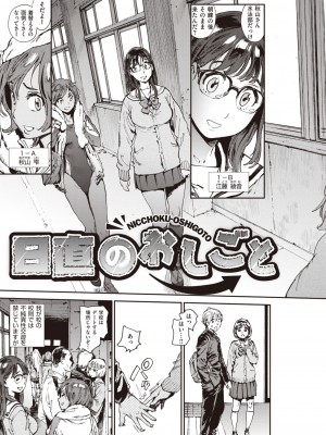 コミックゼロス #104 [DL版]_353