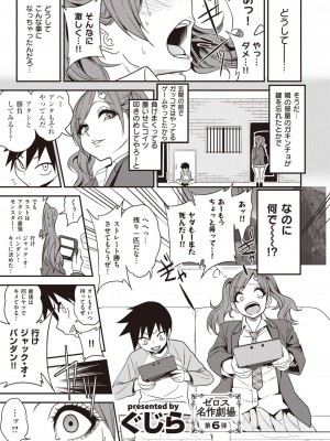 コミックゼロス #104 [DL版]_299