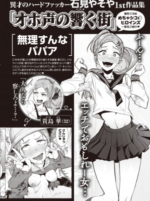 コミックゼロス #104 [DL版]_394