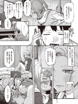 コミックゼロス #104 [DL版]_071