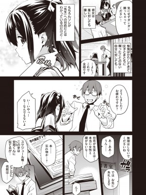 コミックゼロス #104 [DL版]_275