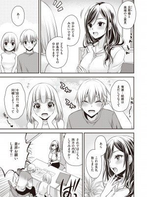 コミックゼロス #104 [DL版]_184