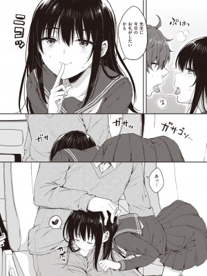 コミックゼロス #104 [DL版]_127