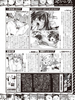 コミックゼロス #104 [DL版]_383