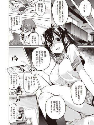 コミックゼロス #104 [DL版]_278