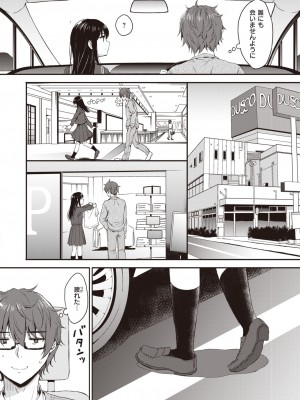 コミックゼロス #104 [DL版]_125