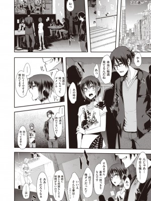 コミックゼロス #104 [DL版]_260