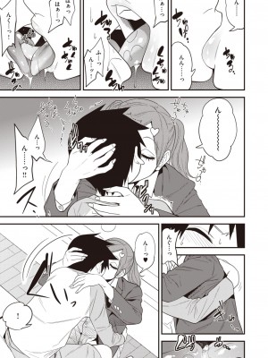 コミックゼロス #104 [DL版]_309