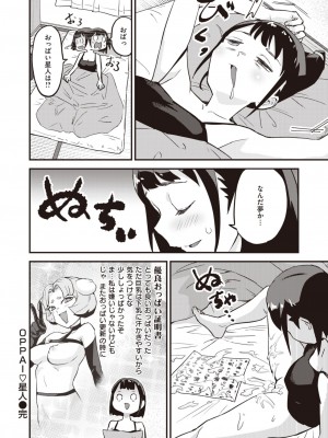 コミックゼロス #104 [DL版]_221