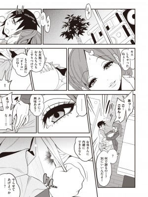 コミックゼロス #104 [DL版]_311