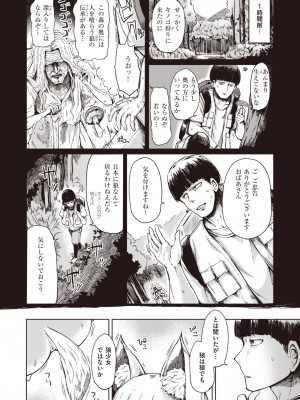 コミックゼロス #104 [DL版]_171