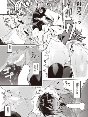 コミックゼロス #104 [DL版]_108