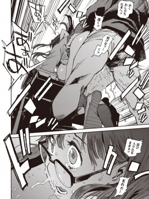 コミックゼロス #104 [DL版]_376