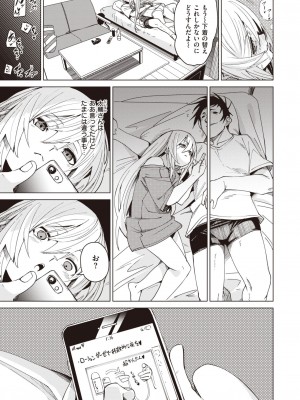 コミックゼロス #104 [DL版]_029