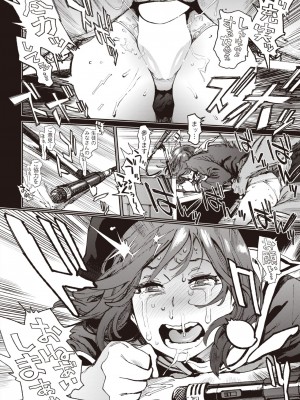 コミックゼロス #104 [DL版]_366