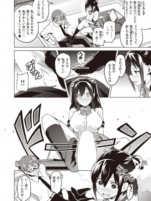 コミックゼロス #104 [DL版]_284