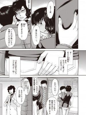 コミックゼロス #104 [DL版]_335