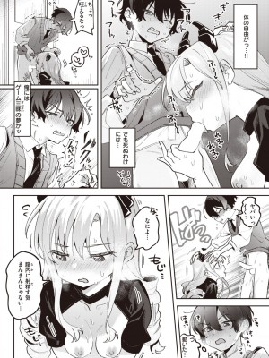 コミックゼロス #104 [DL版]_102