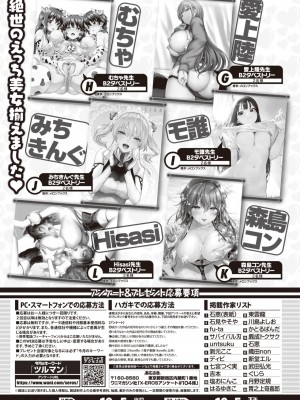 コミックゼロス #104 [DL版]_386