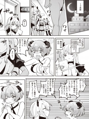 コミックゼロス #104 [DL版]_088