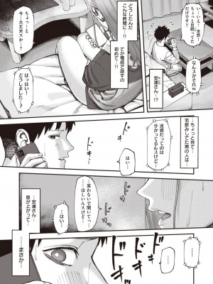 コミックゼロス #104 [DL版]_069