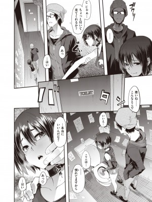 コミックゼロス #104 [DL版]_252