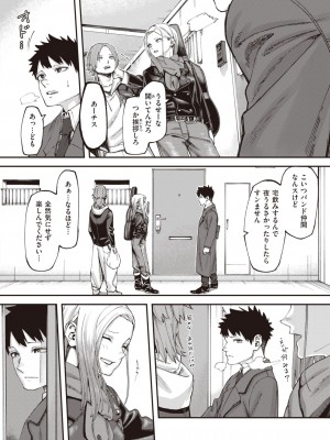 コミックゼロス #104 [DL版]_064