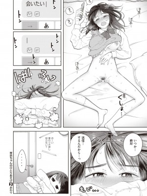 コミックゼロス #104 [DL版]_169