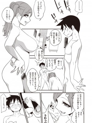 コミックゼロス #104 [DL版]_313