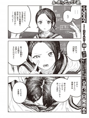 コミックゼロス #104 [DL版]_052