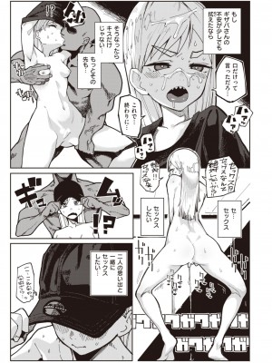 コミックゼロス #104 [DL版]_015