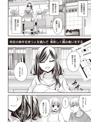 コミックゼロス #104 [DL版]_183