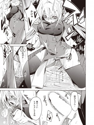 コミックゼロス #104 [DL版]_047