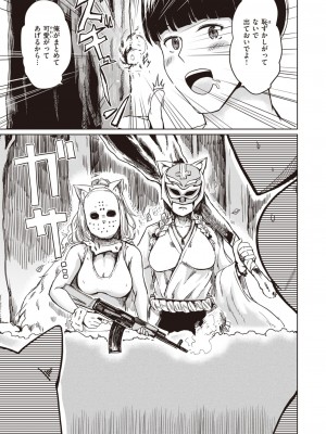 コミックゼロス #104 [DL版]_180