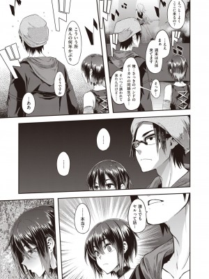 コミックゼロス #104 [DL版]_249