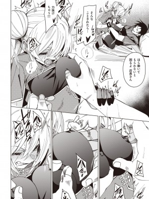 コミックゼロス #104 [DL版]_044