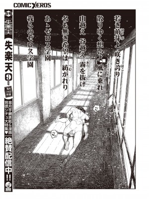 コミックゼロス #104 [DL版]_057