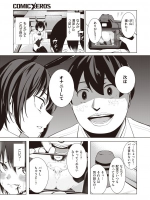 コミックゼロス #104 [DL版]_146