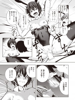 コミックゼロス #104 [DL版]_158