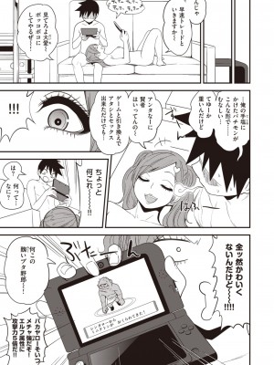 コミックゼロス #104 [DL版]_325